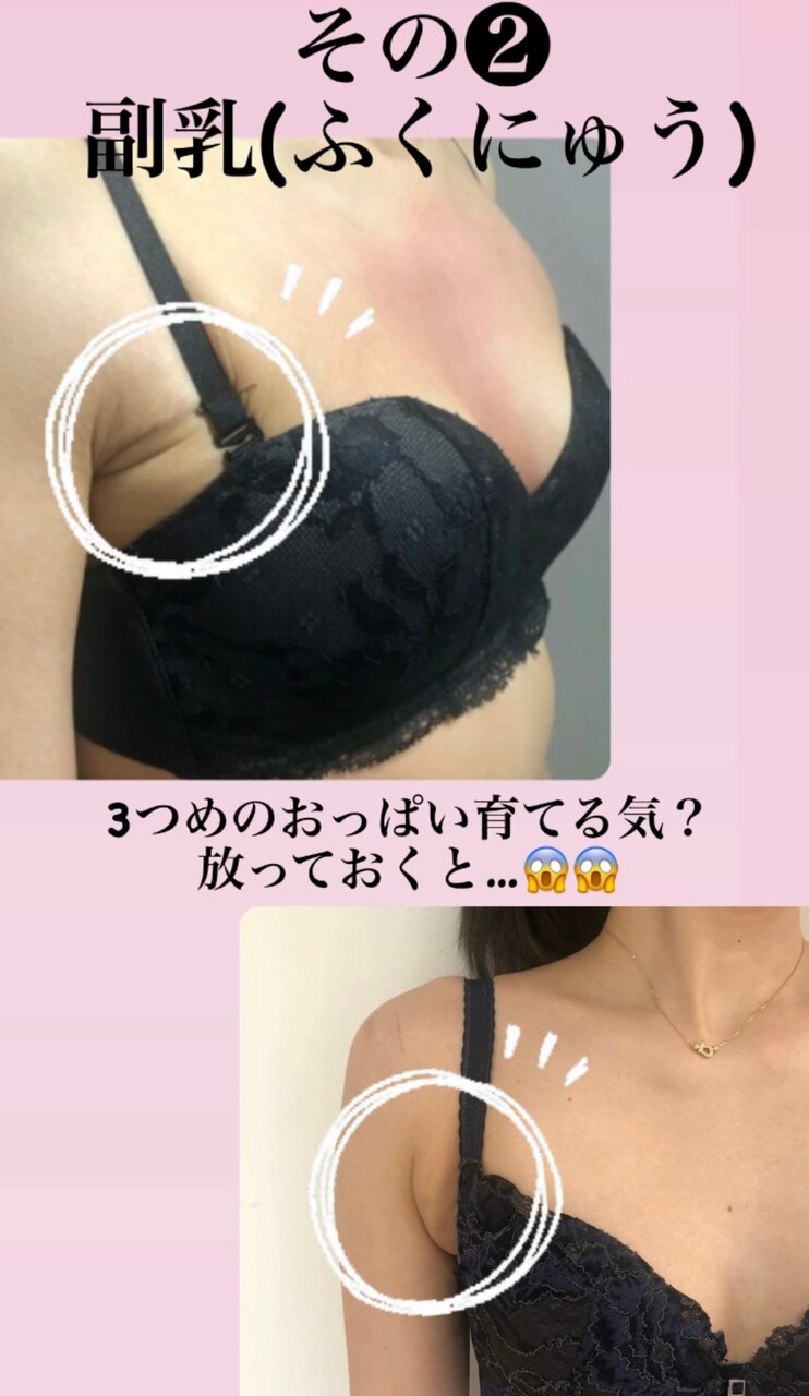 間違ったブラジャー選びしてない?!!(◎_◎;)?