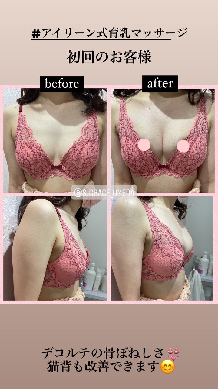 アイリーン式育乳マッサージ！ご新規様！！