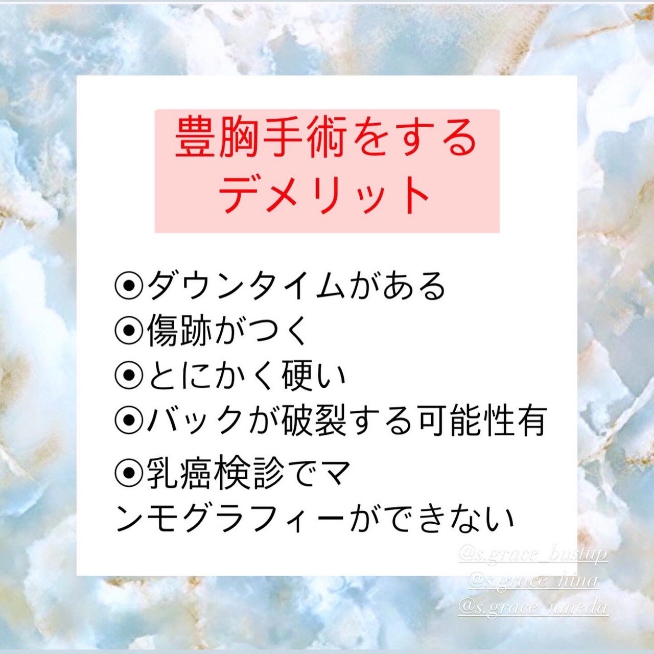 豊胸手術を考えていますか？