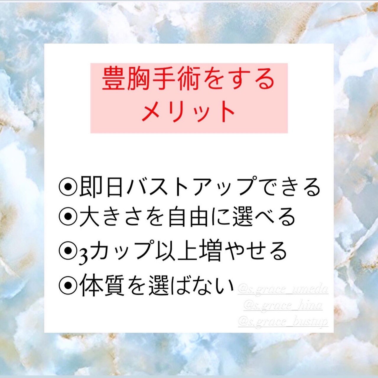 豊胸手術を考えていますか？