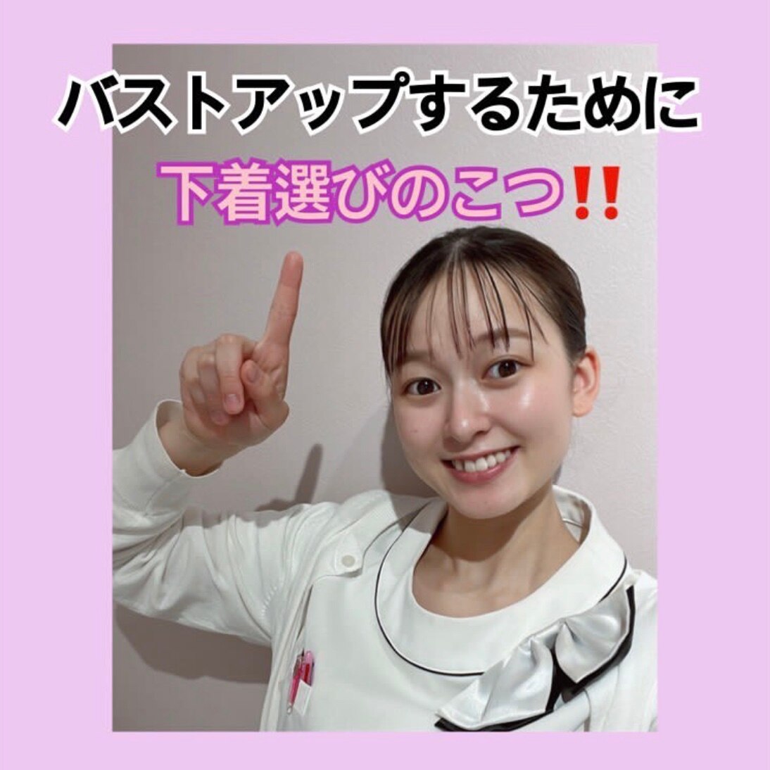 下着選びのこつ☆☆
