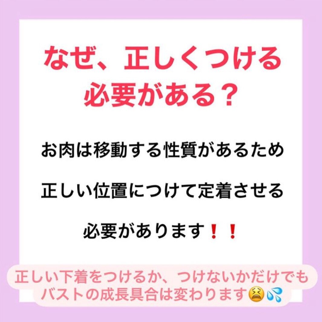 下着選びのこつ☆☆