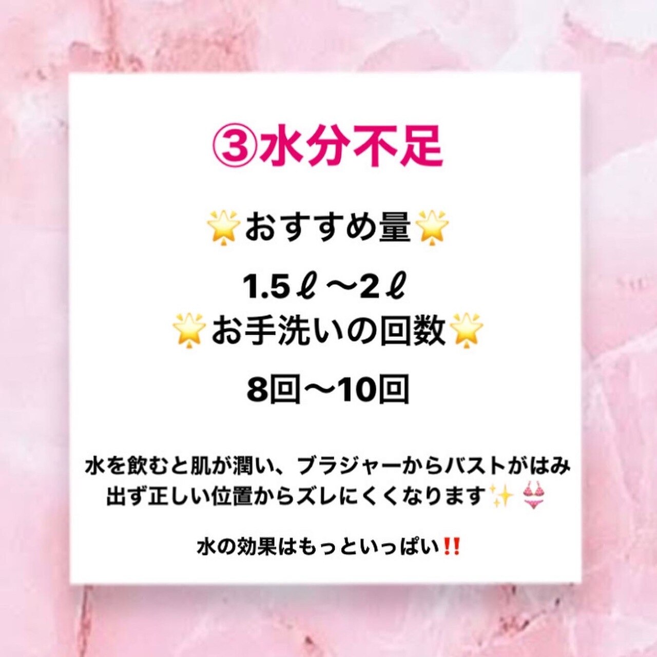 バストが育たない原因!!