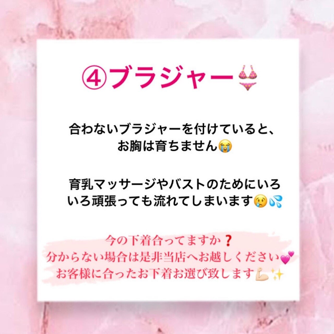 バストが育たない原因!!