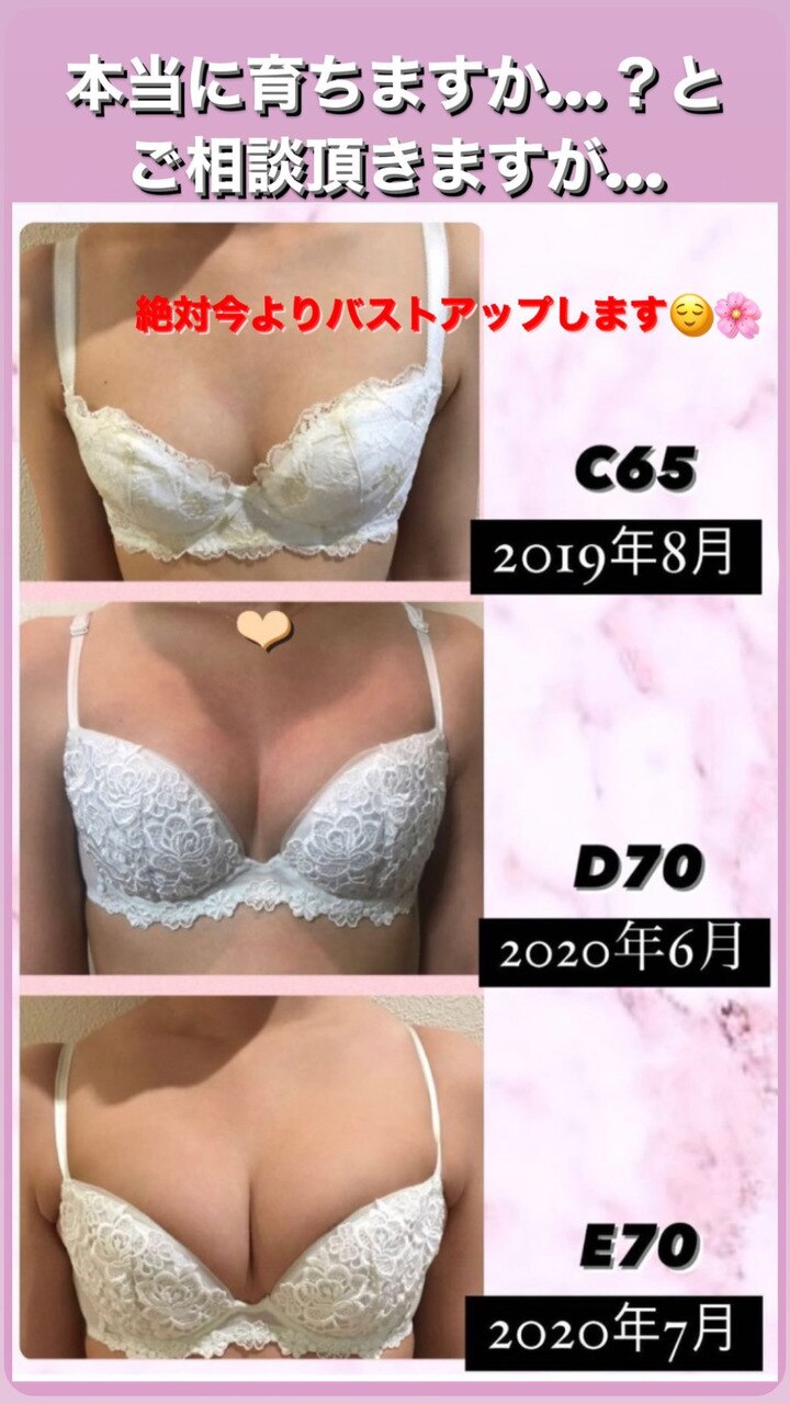 育乳マッサージ！！bfore,after
