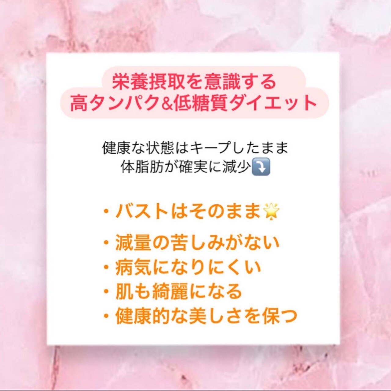 ダイエットしたらバスト落ちた...これが原因！！
