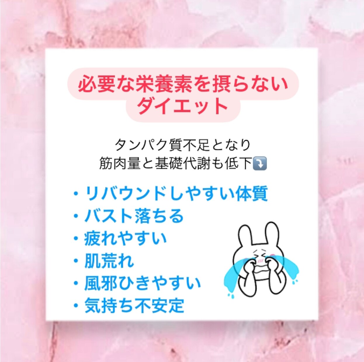ダイエットしたらバスト落ちた...これが原因！！