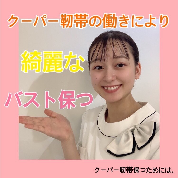 ☆バストを綺麗に保つためには！！