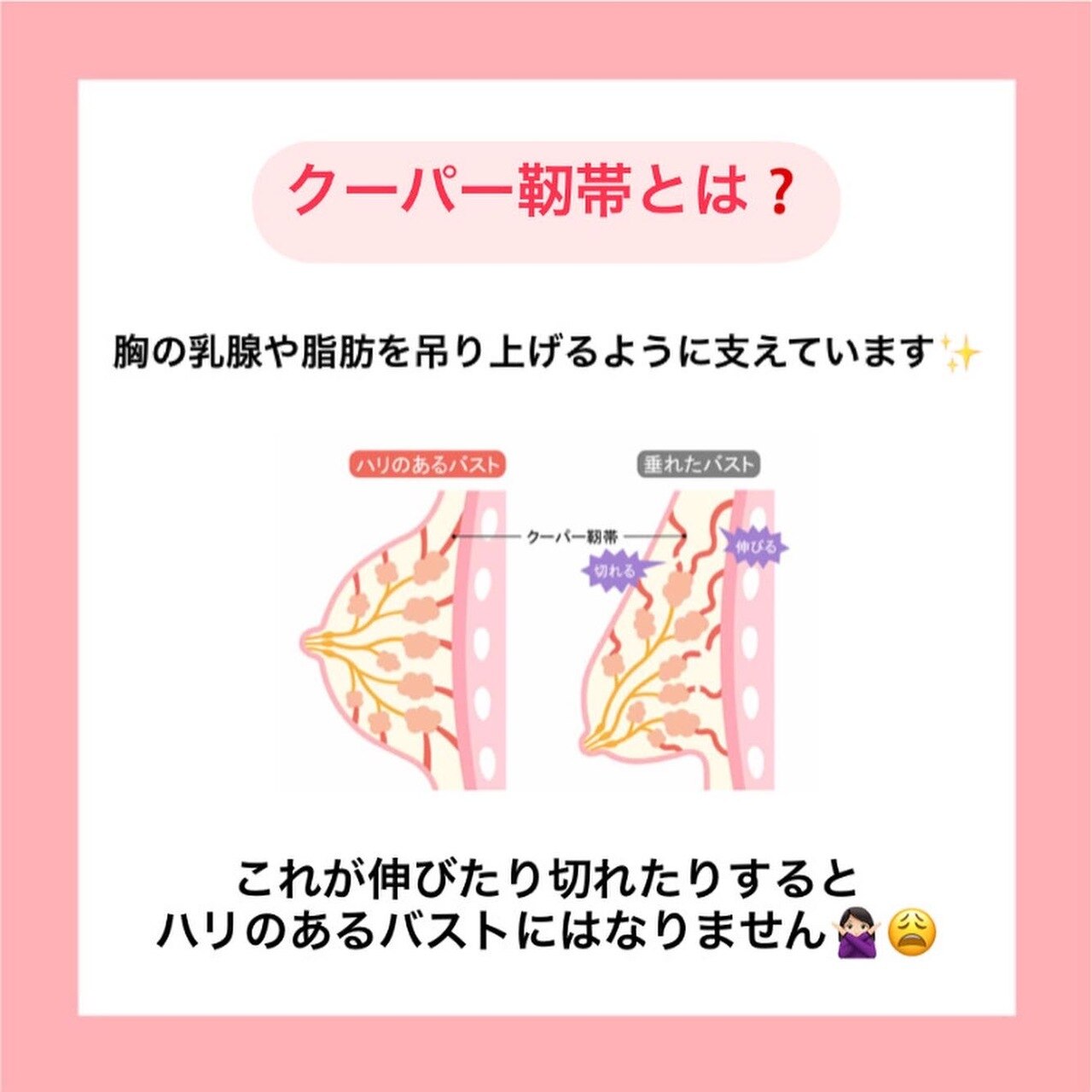 ☆バストを綺麗に保つためには!!