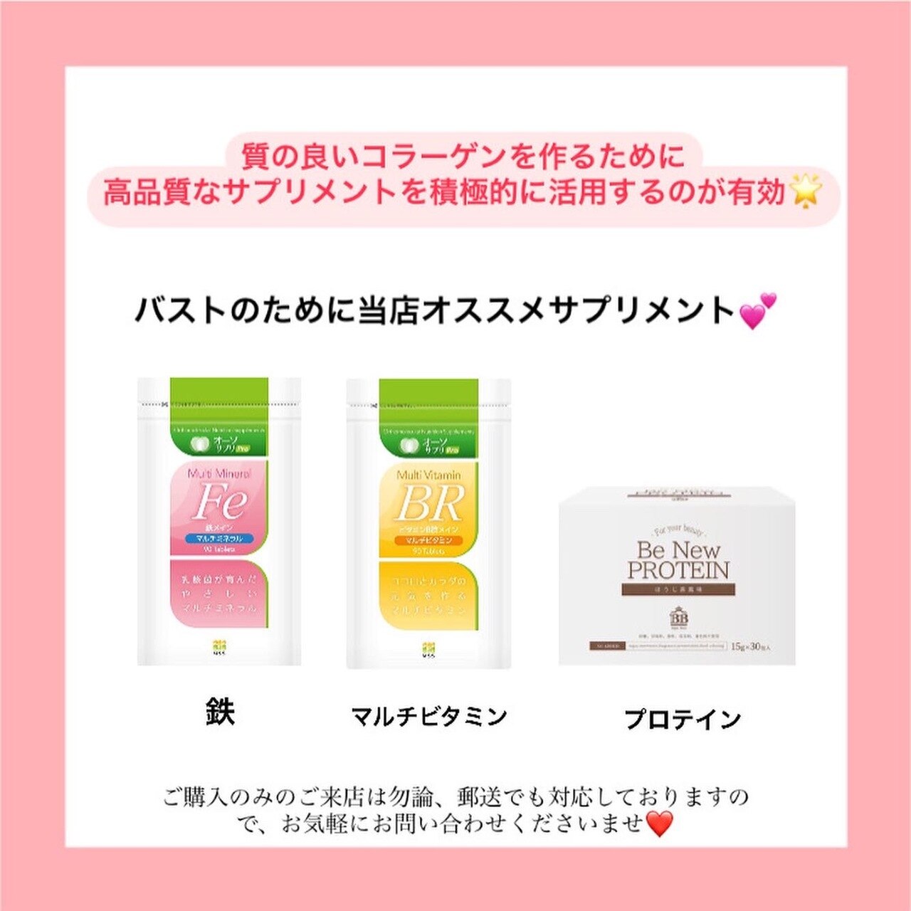 ☆バストを綺麗に保つためには!!