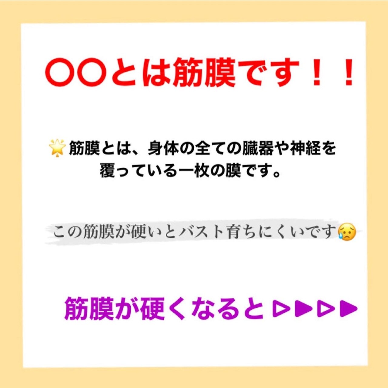 バストが育たない原因とは！！？