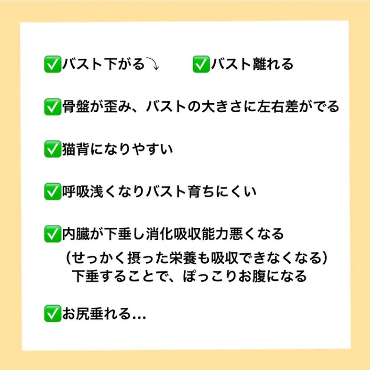 バストが育たない原因とは！！？