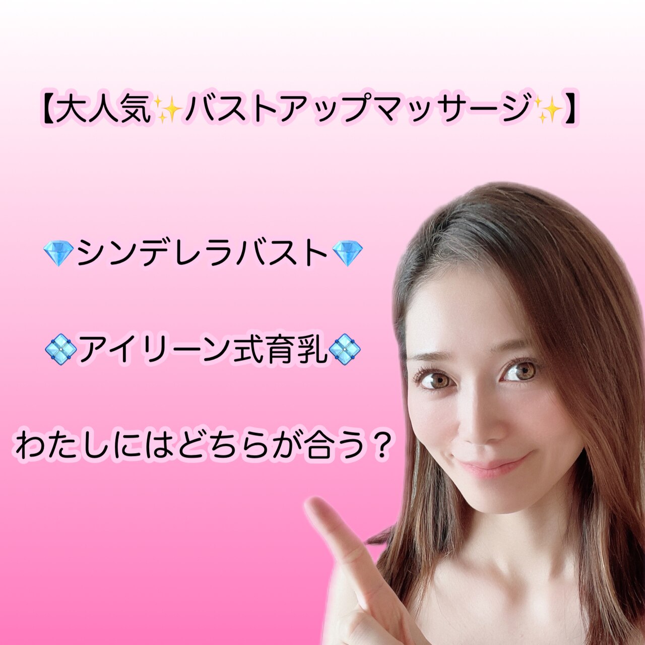 今からバストアップしやすい時期？！