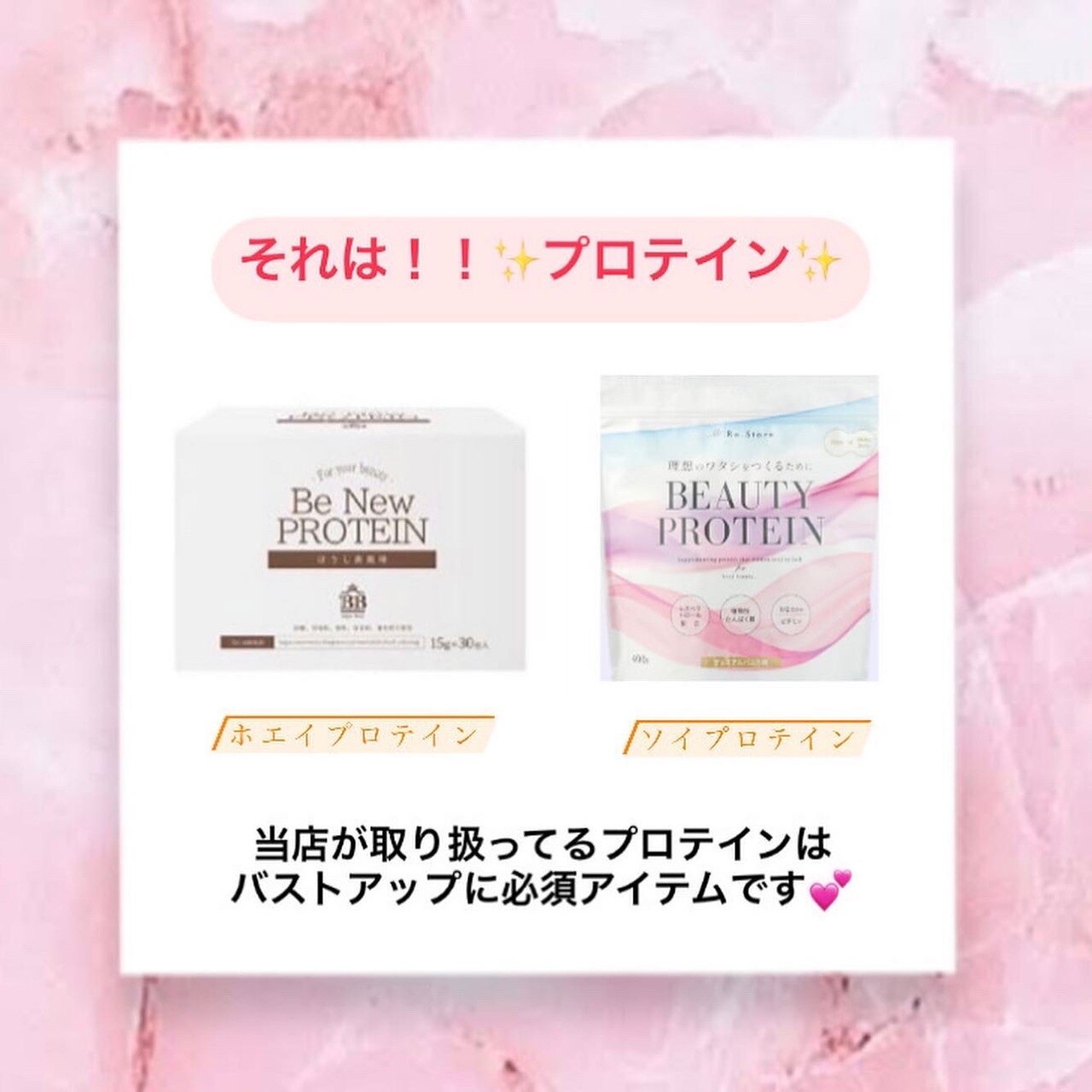 身体の冷えはバストの敵!!第一弾