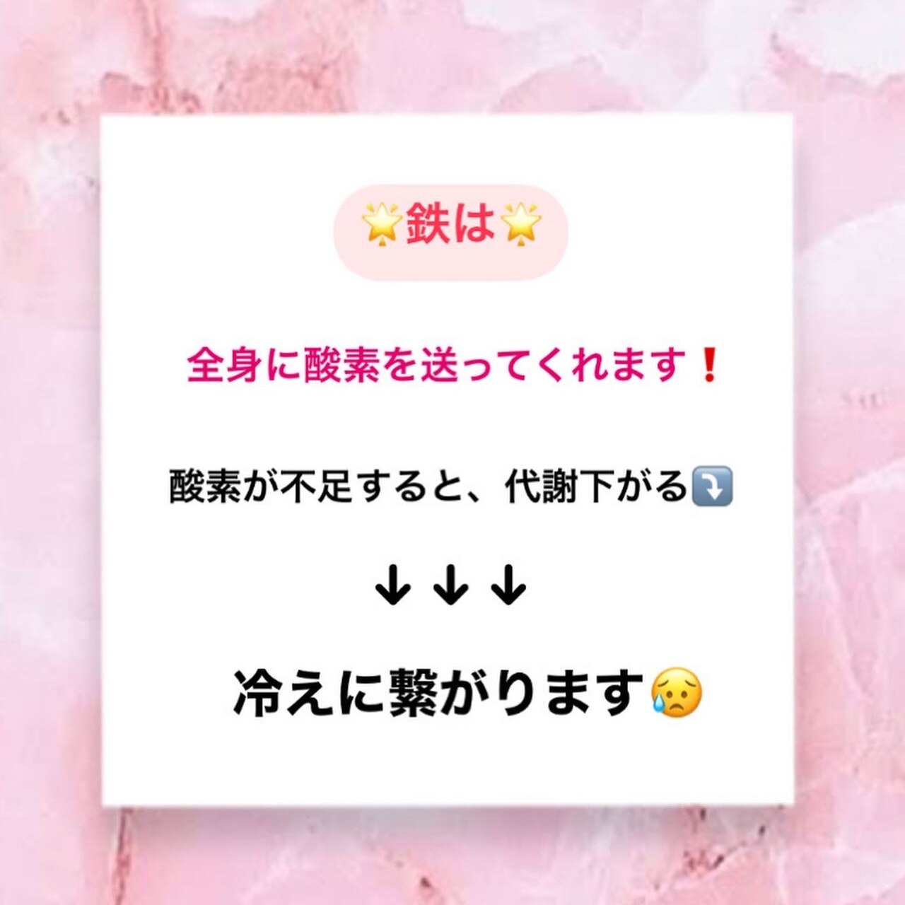第4弾　身体が冷えるとバストアップしにくい！
