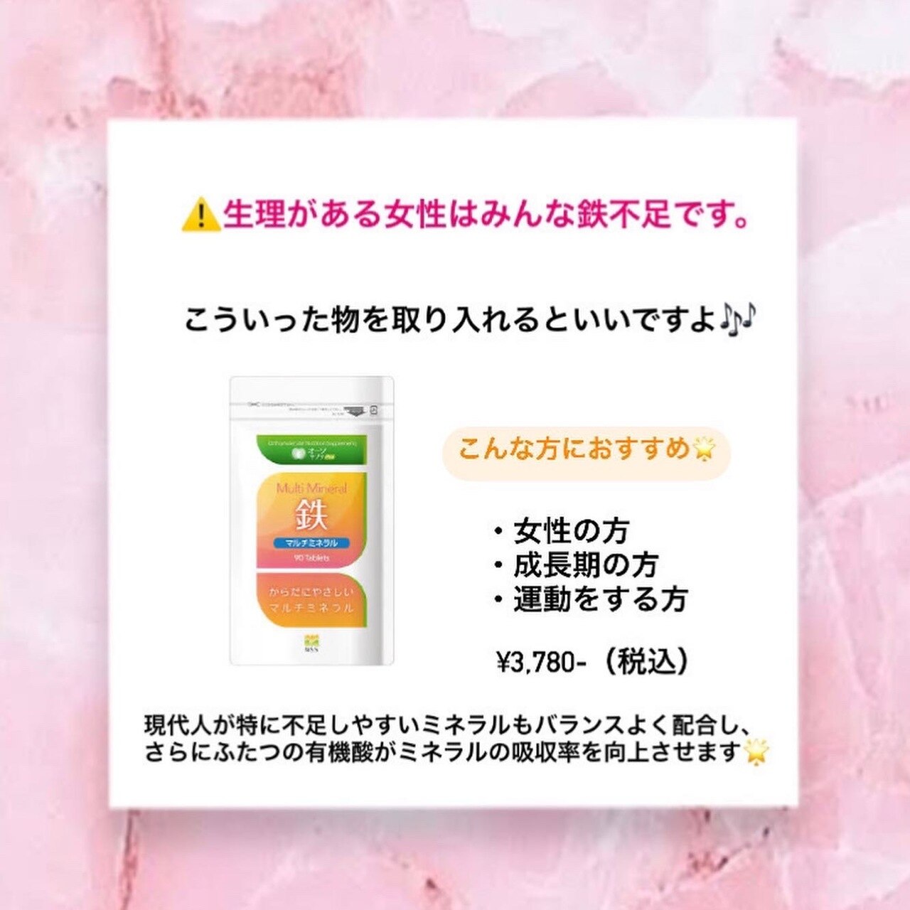 第4弾　身体が冷えるとバストアップしにくい！