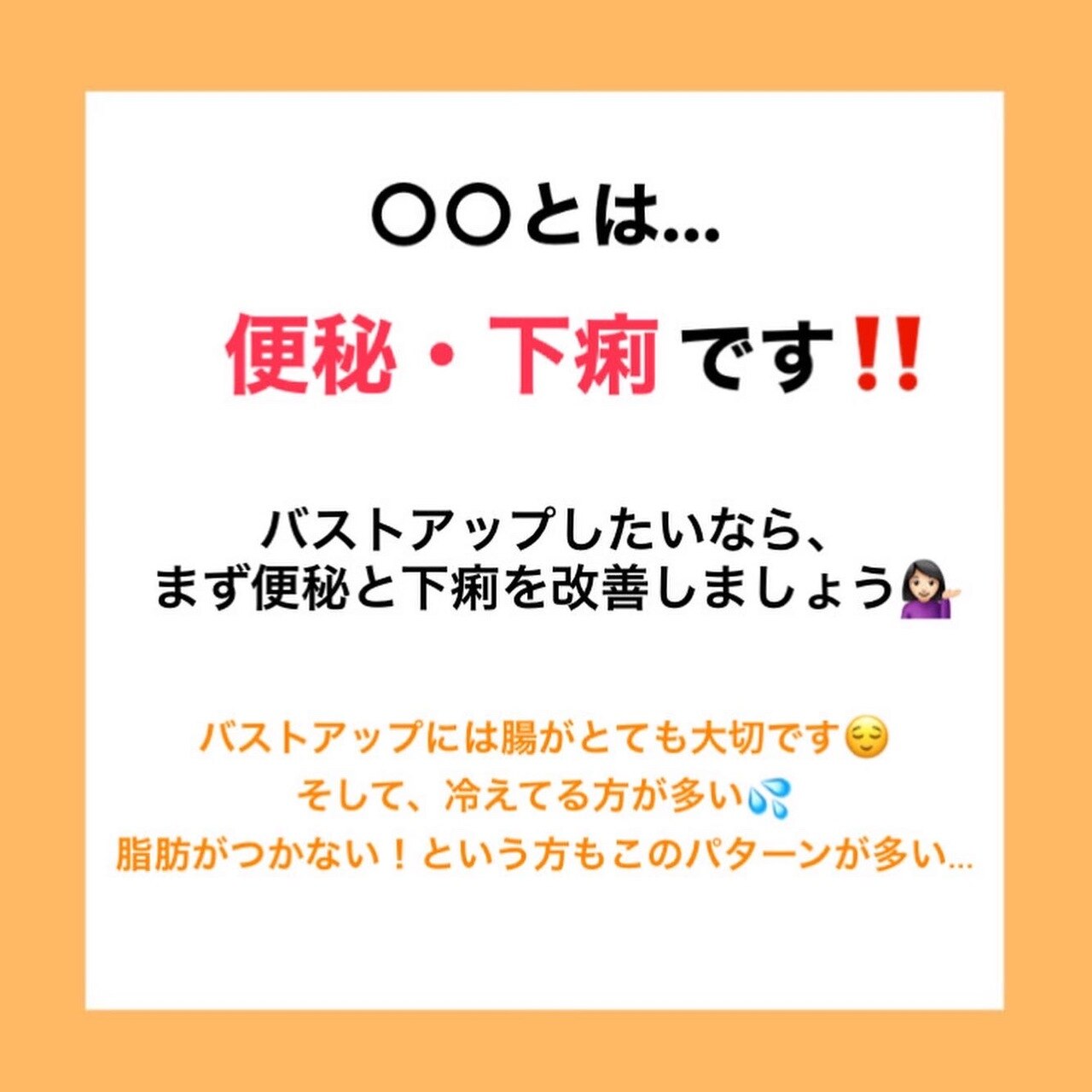 ○○の人バスト育ちにくい！！