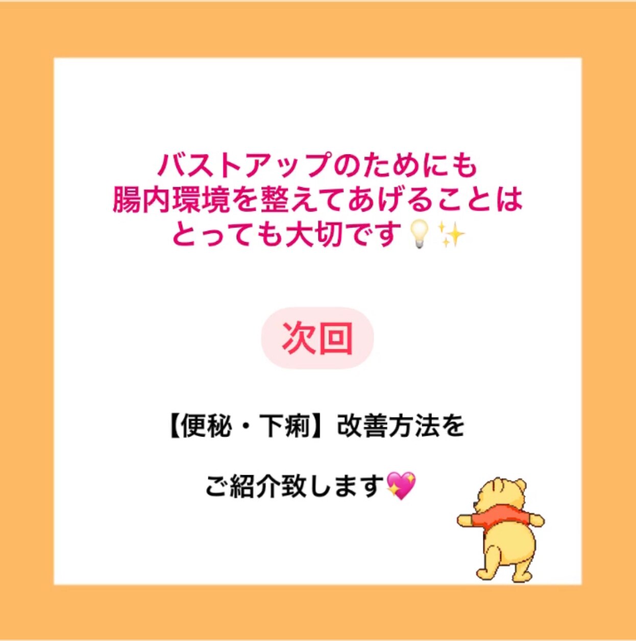 ○○の人バスト育ちにくい！！