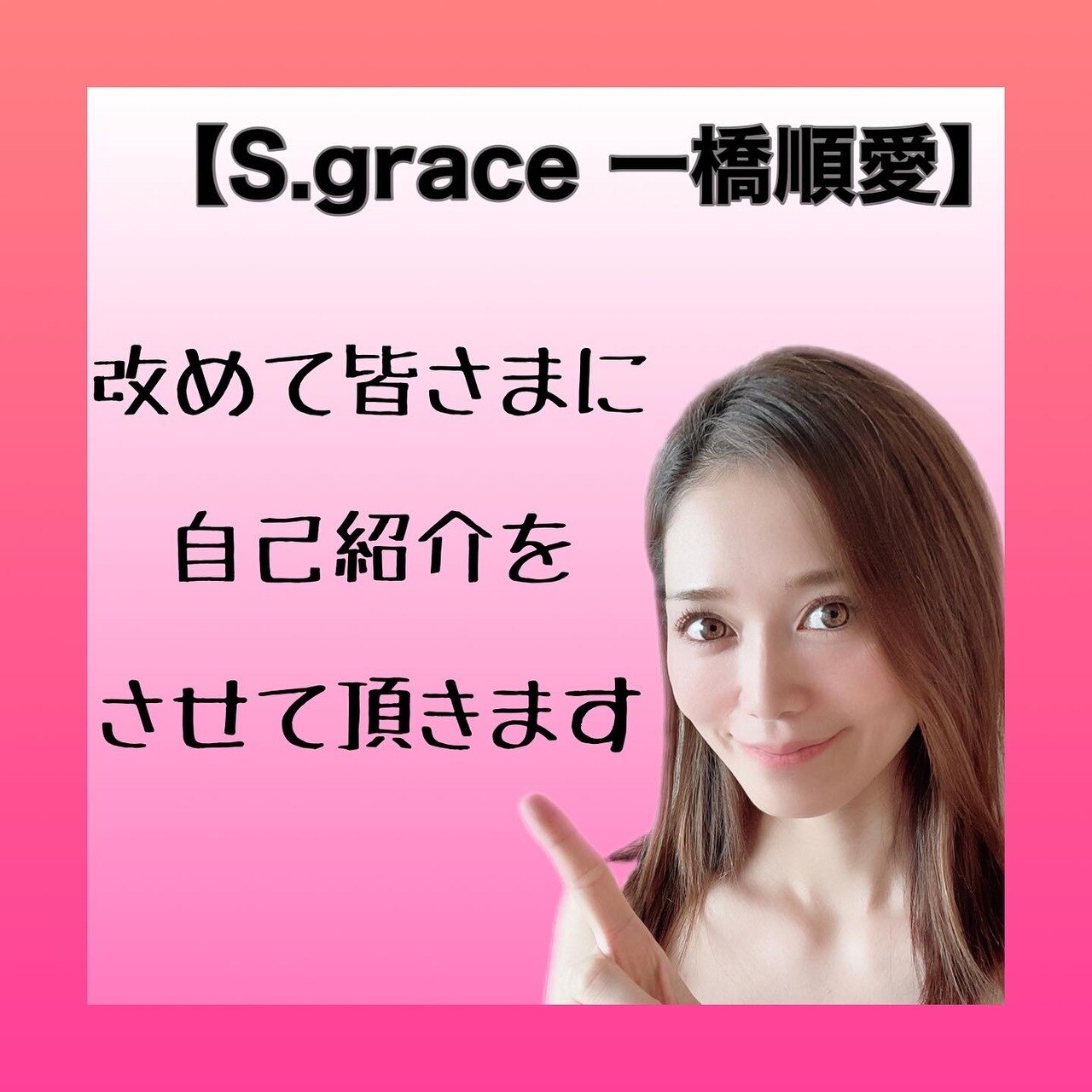 ☆自己紹介☆