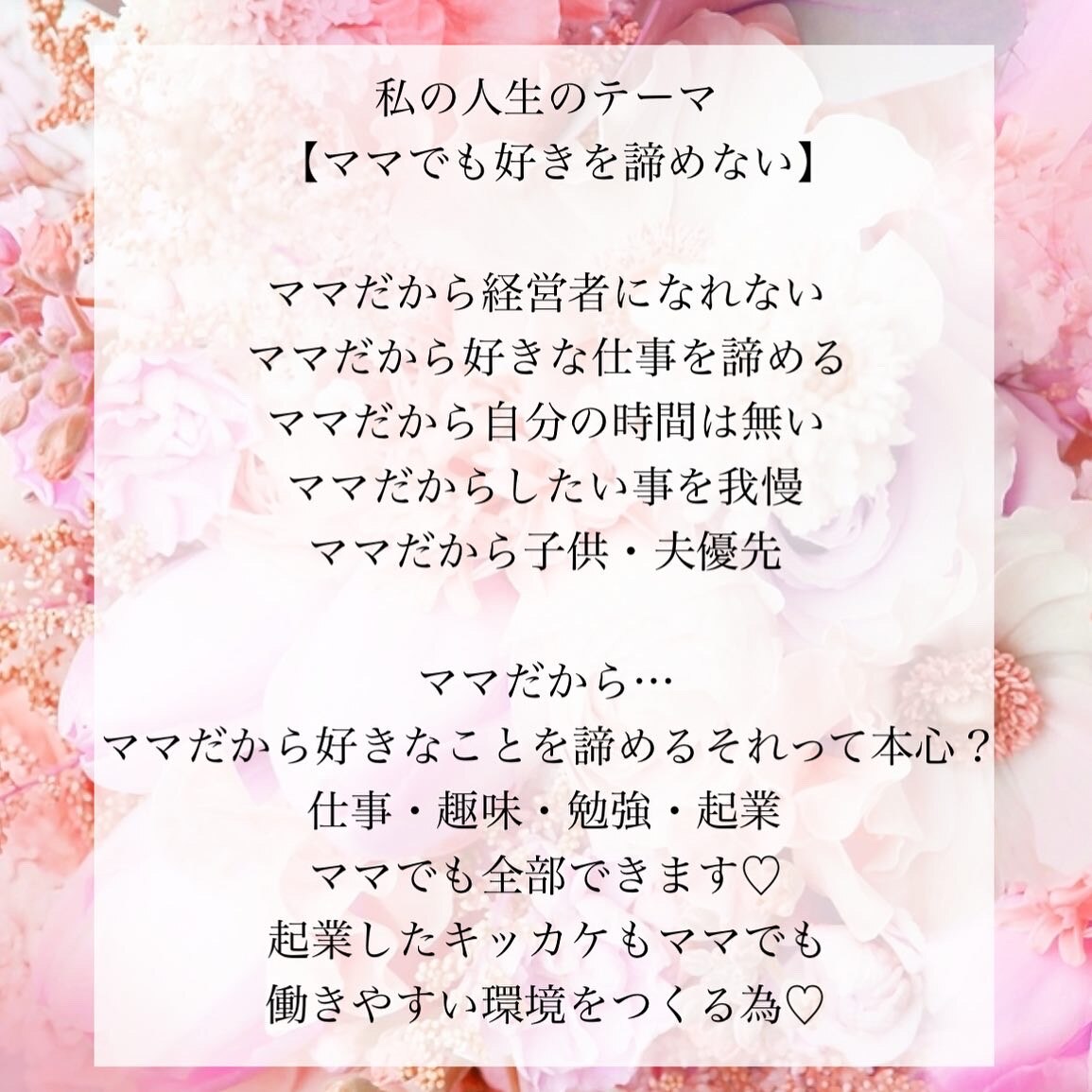 ☆自己紹介☆