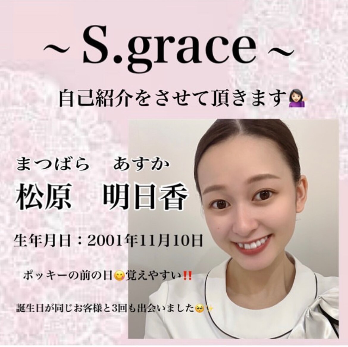 ☆スタッフ自己紹介☆