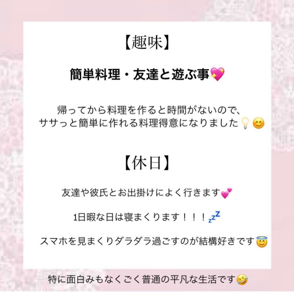 ☆スタッフ自己紹介☆