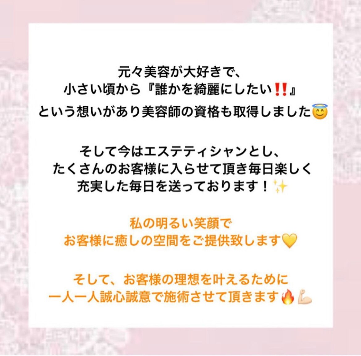 ☆スタッフ自己紹介☆