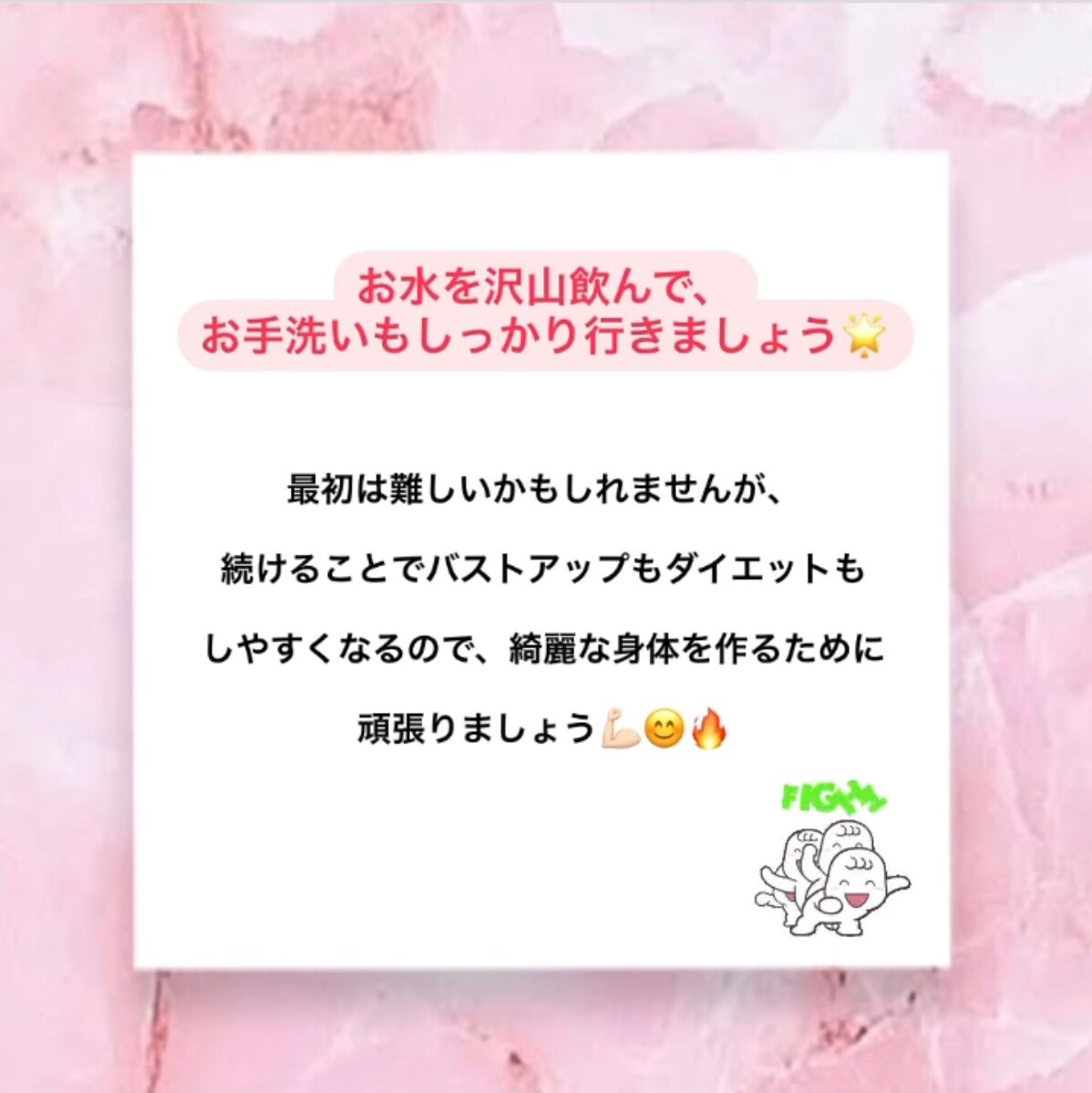 バストアップ×ダイエットするために【水の飲み方】