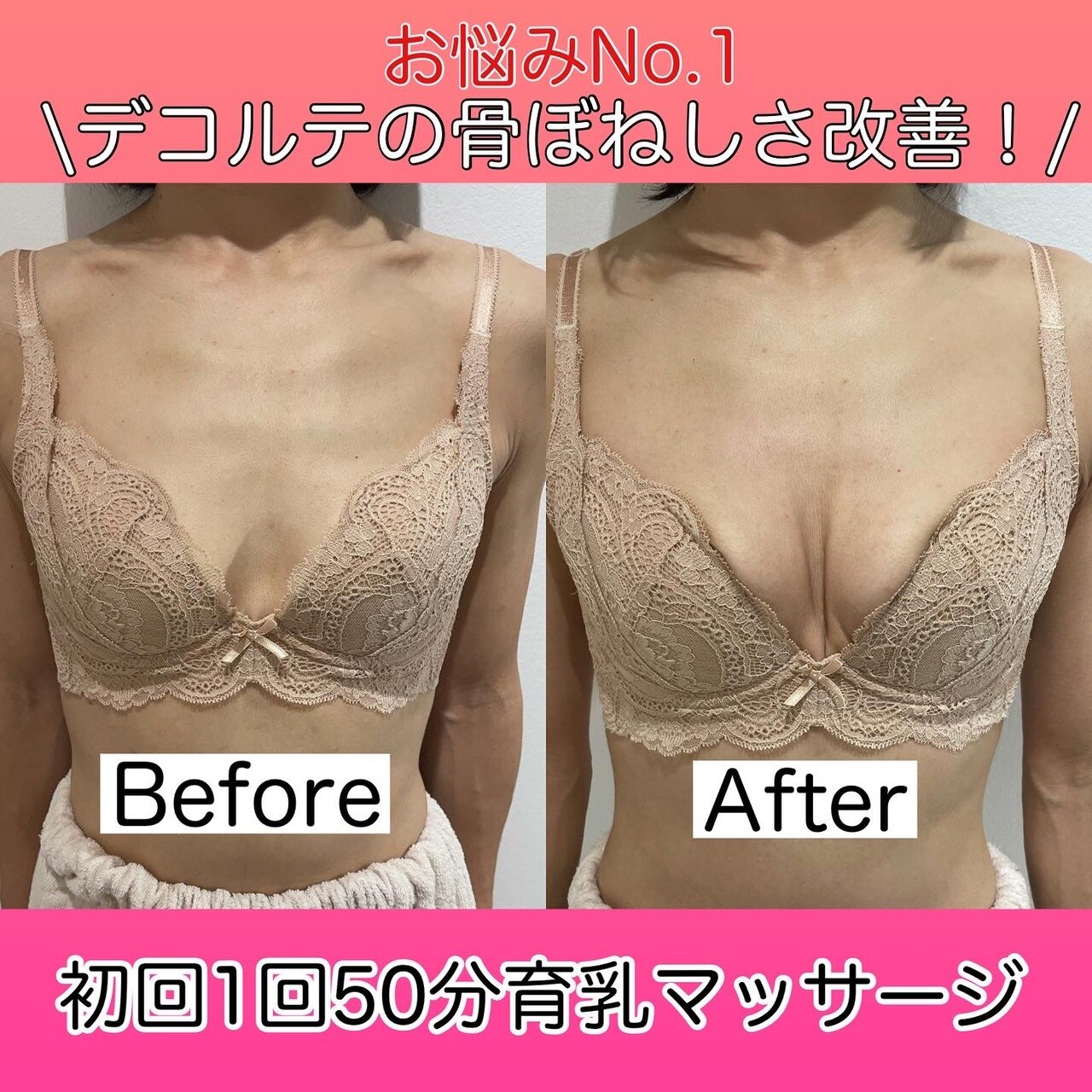 早くバストアップしたい！！