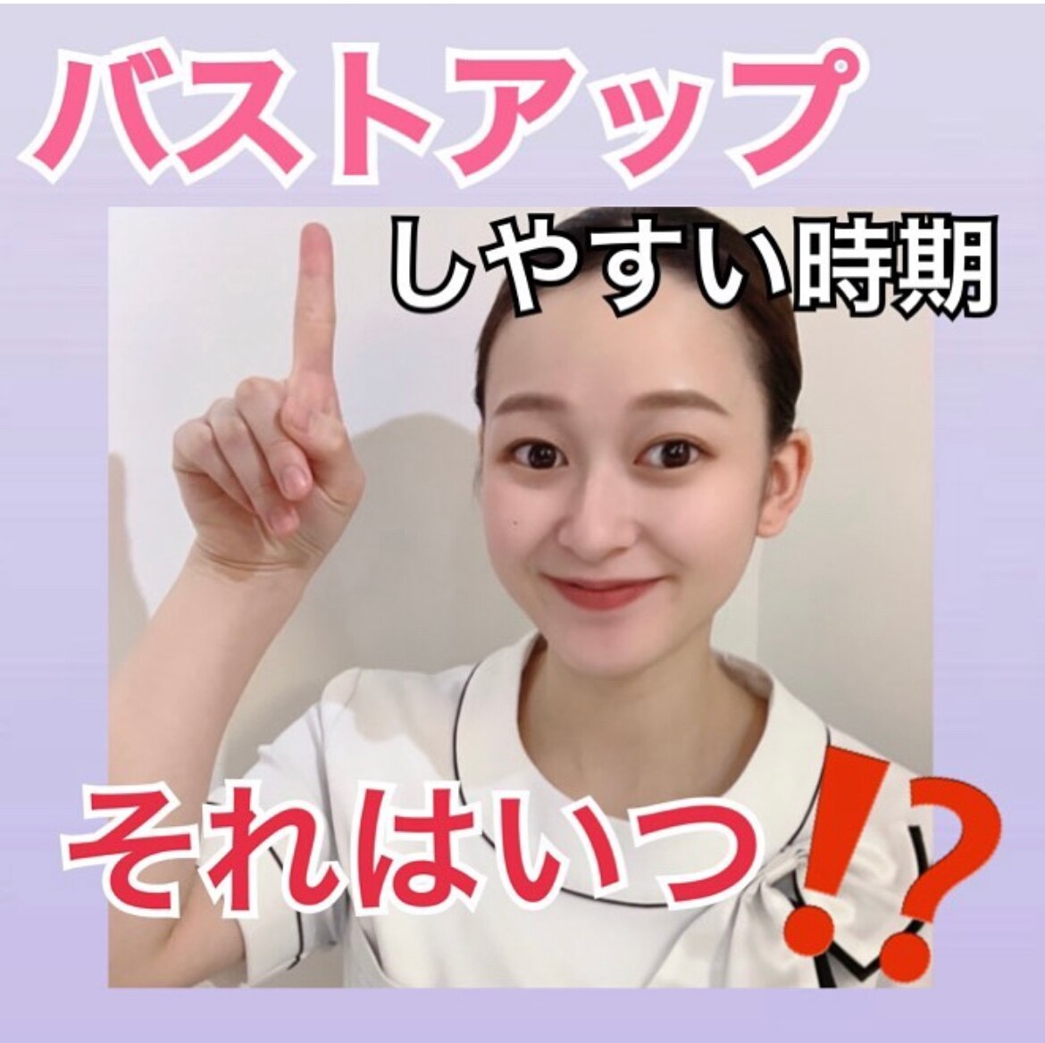 実は冬にバストアップ成功しやすい？！