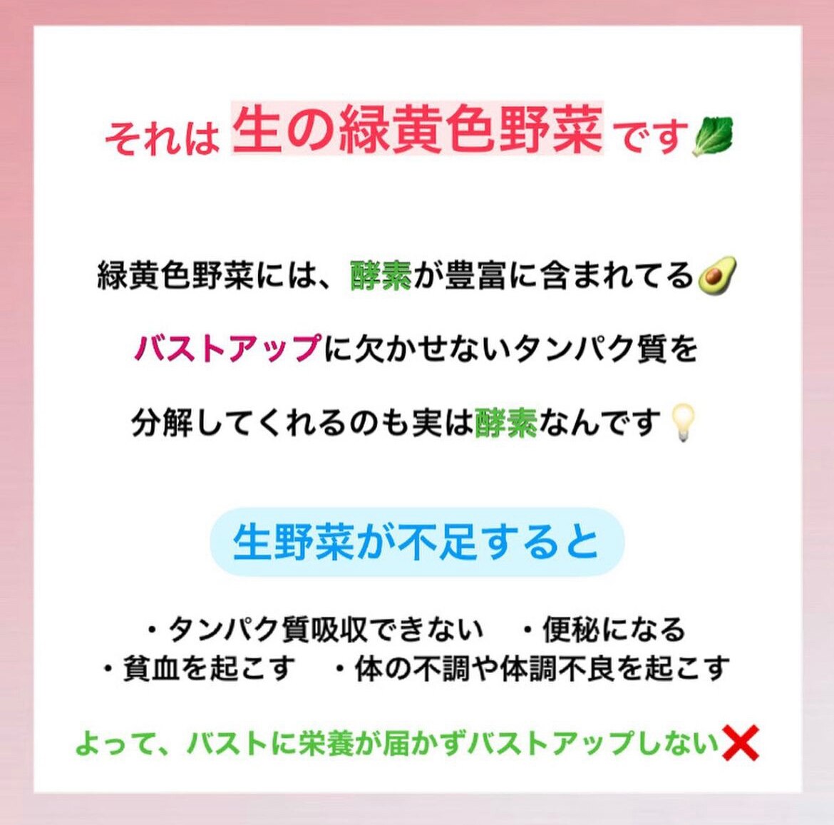 野菜不足がバストアップの妨げになる?!