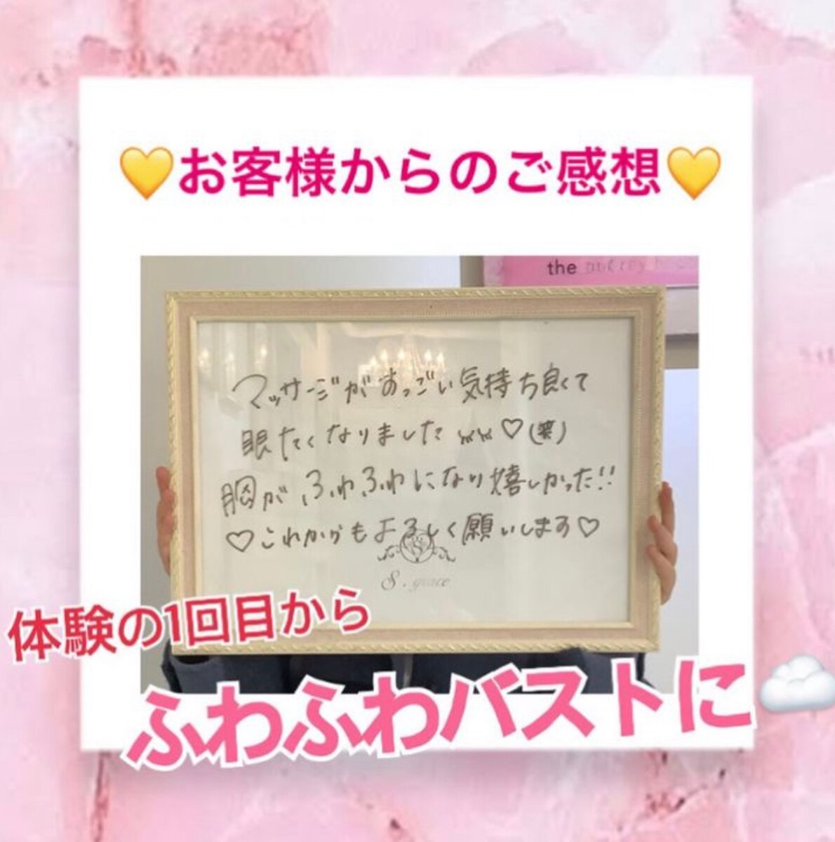 ☆お客様からのご感想☆