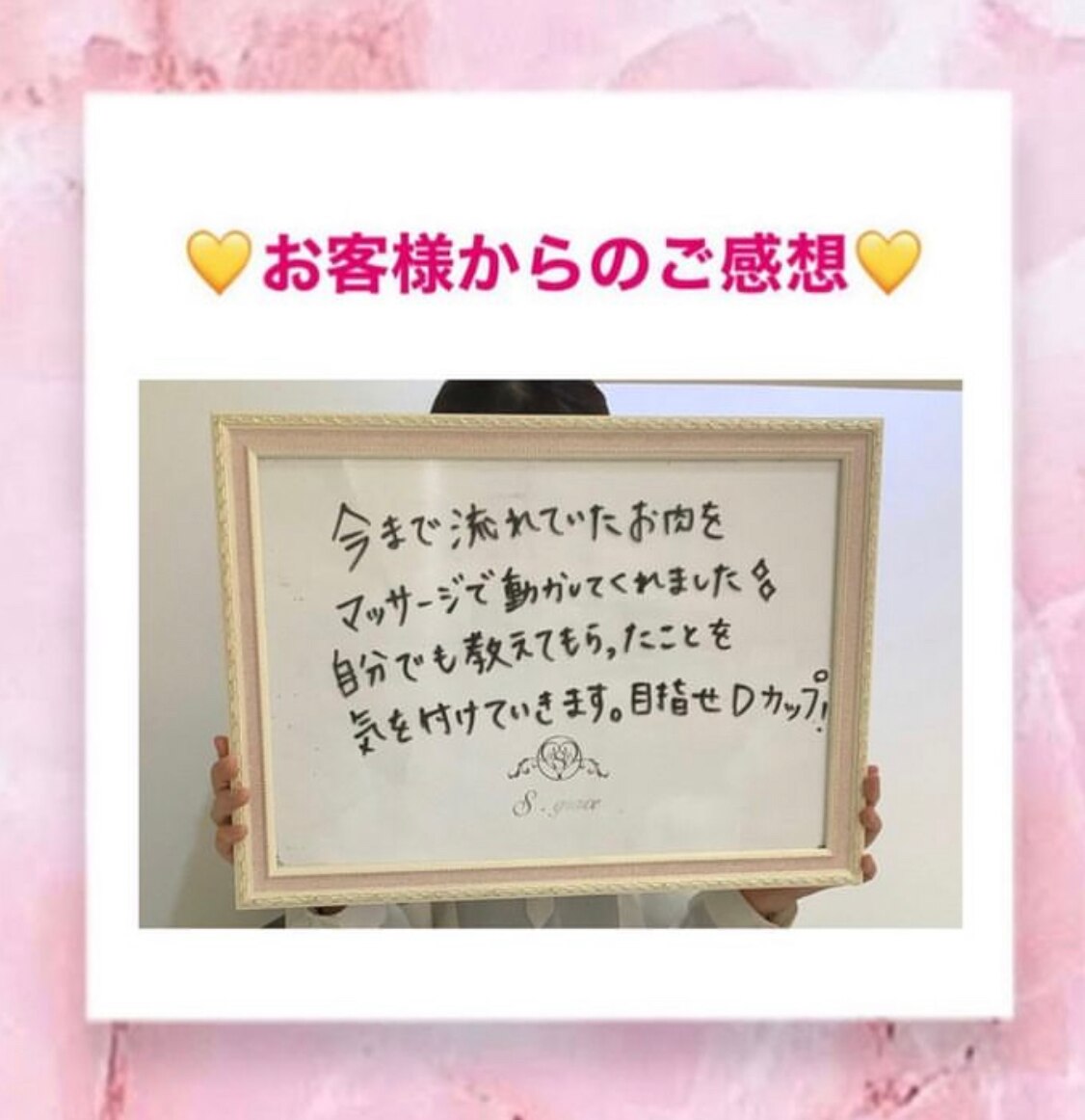 ☆お客様からのご感想☆