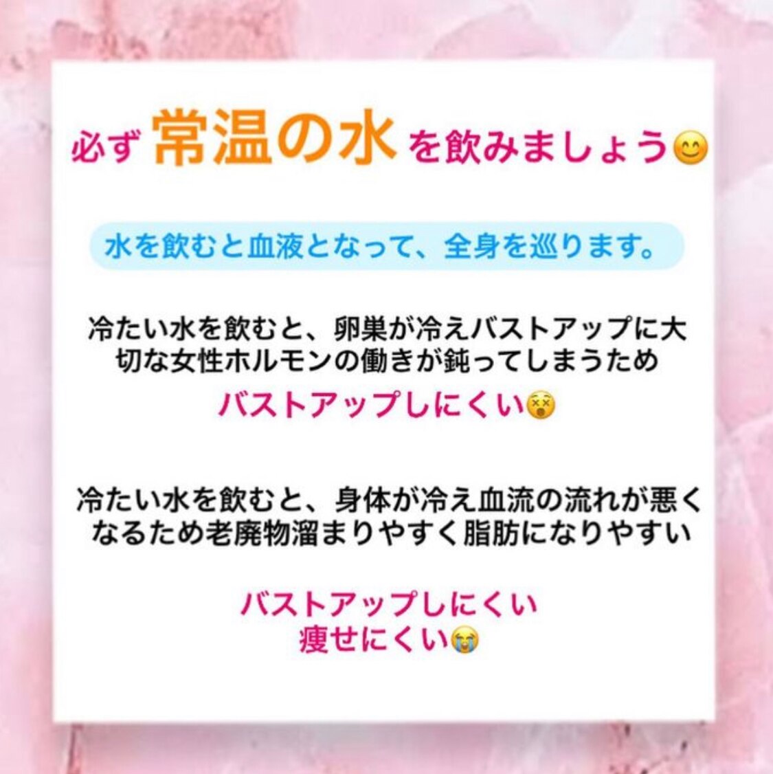 正しいお水飲み方をご紹介！
