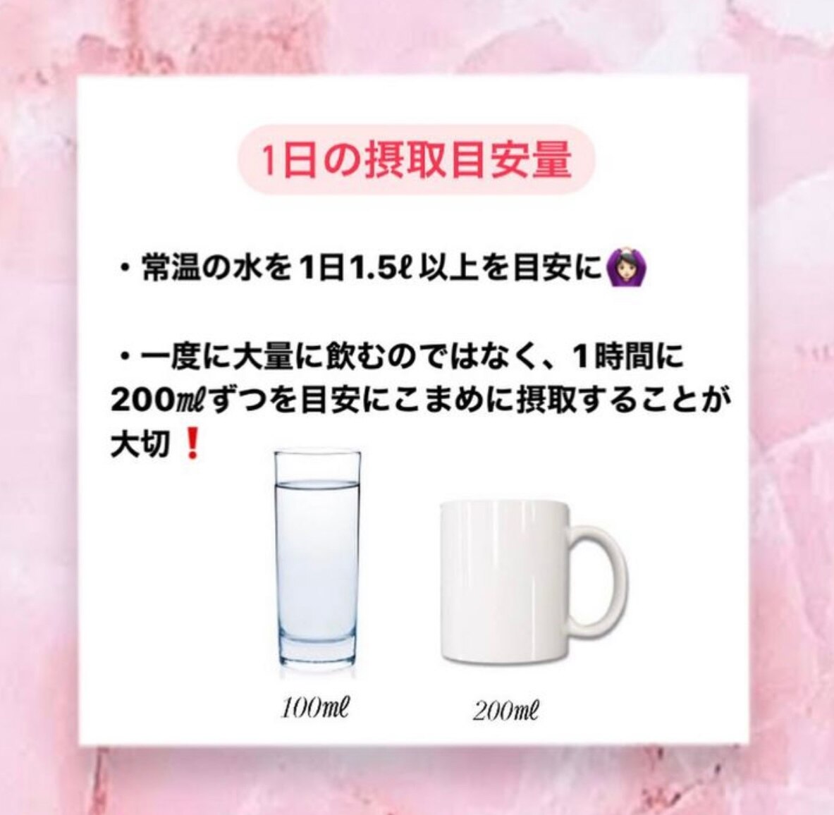 正しいお水飲み方をご紹介！