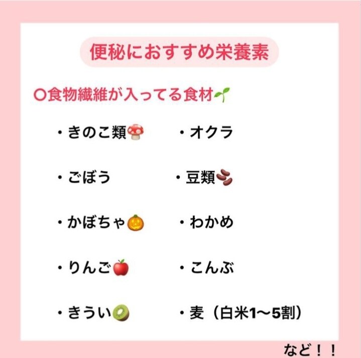 便秘・下痢の方バストアップしにくい!!