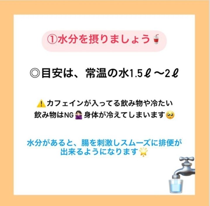 便秘改善方法第2弾！！