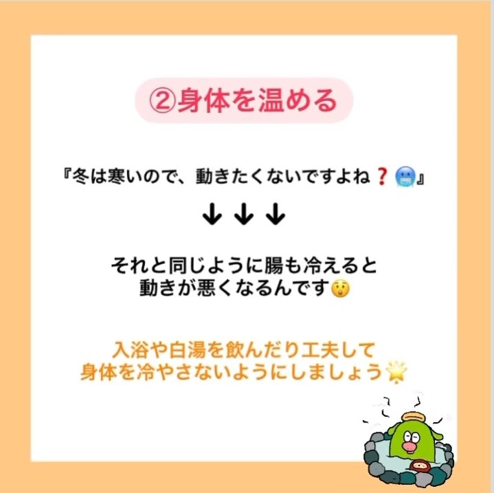 便秘改善方法第2弾の続き!