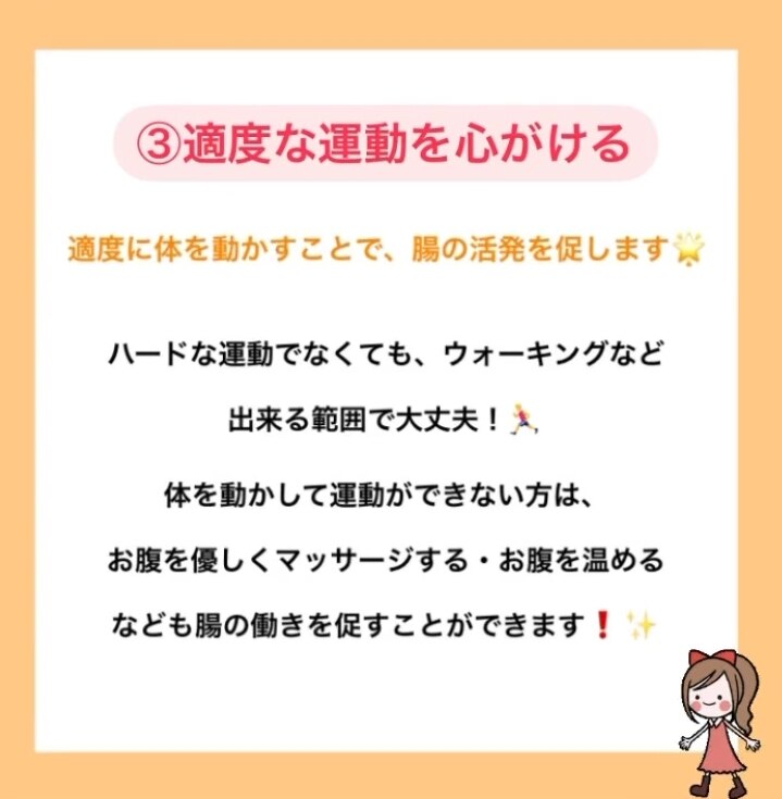 便秘改善方法第２弾の続き！