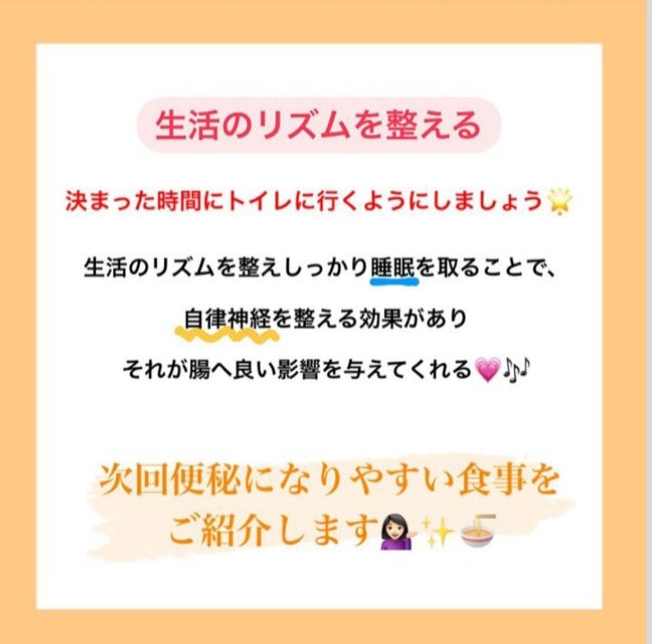 便秘改善方法第２弾の続き！