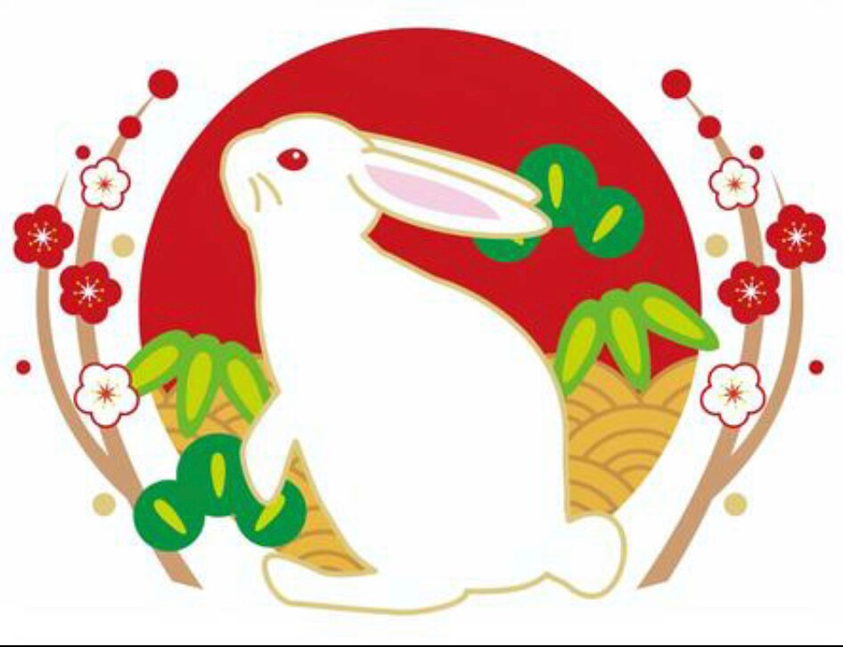 新年のご挨拶