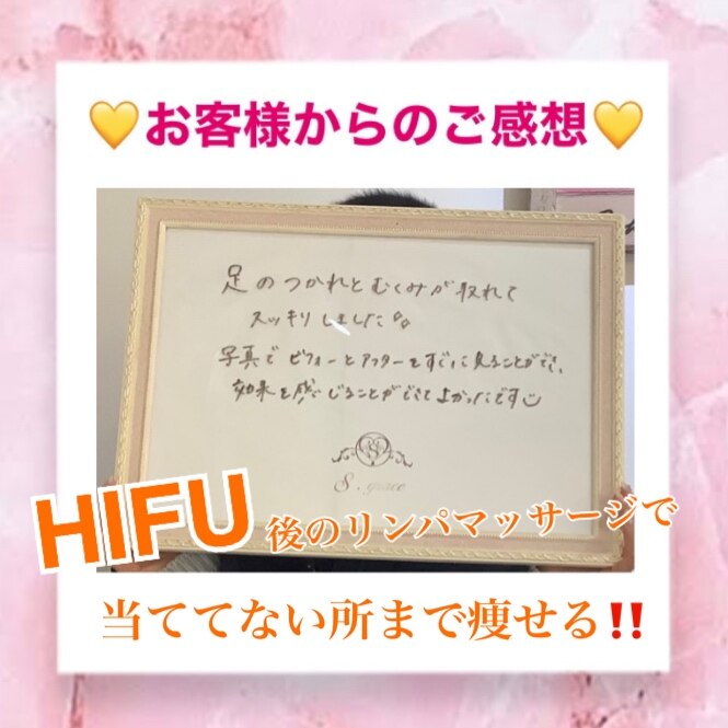 1回施術のビフォアフター!