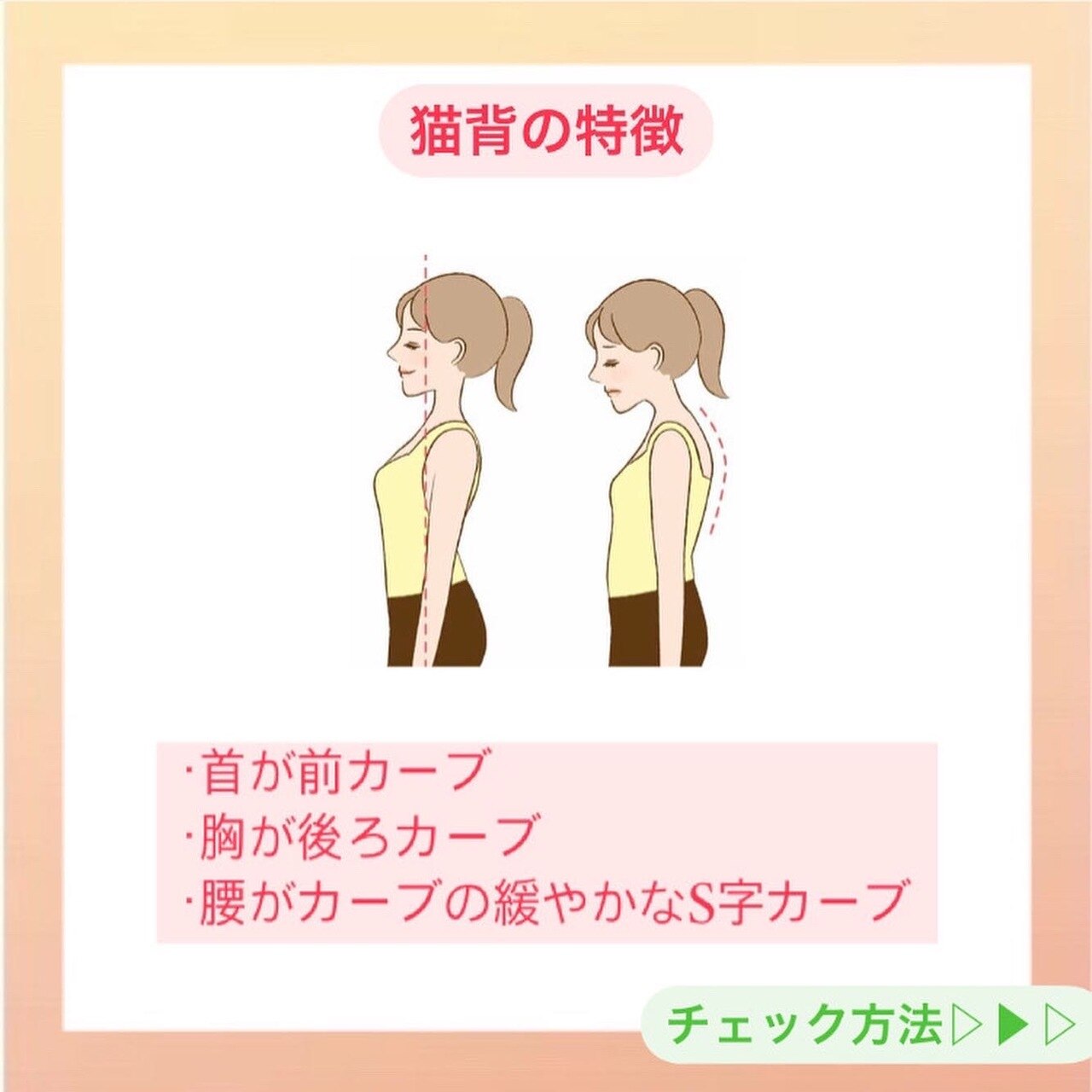 猫背の人バスト小さくなるって本当!!?
