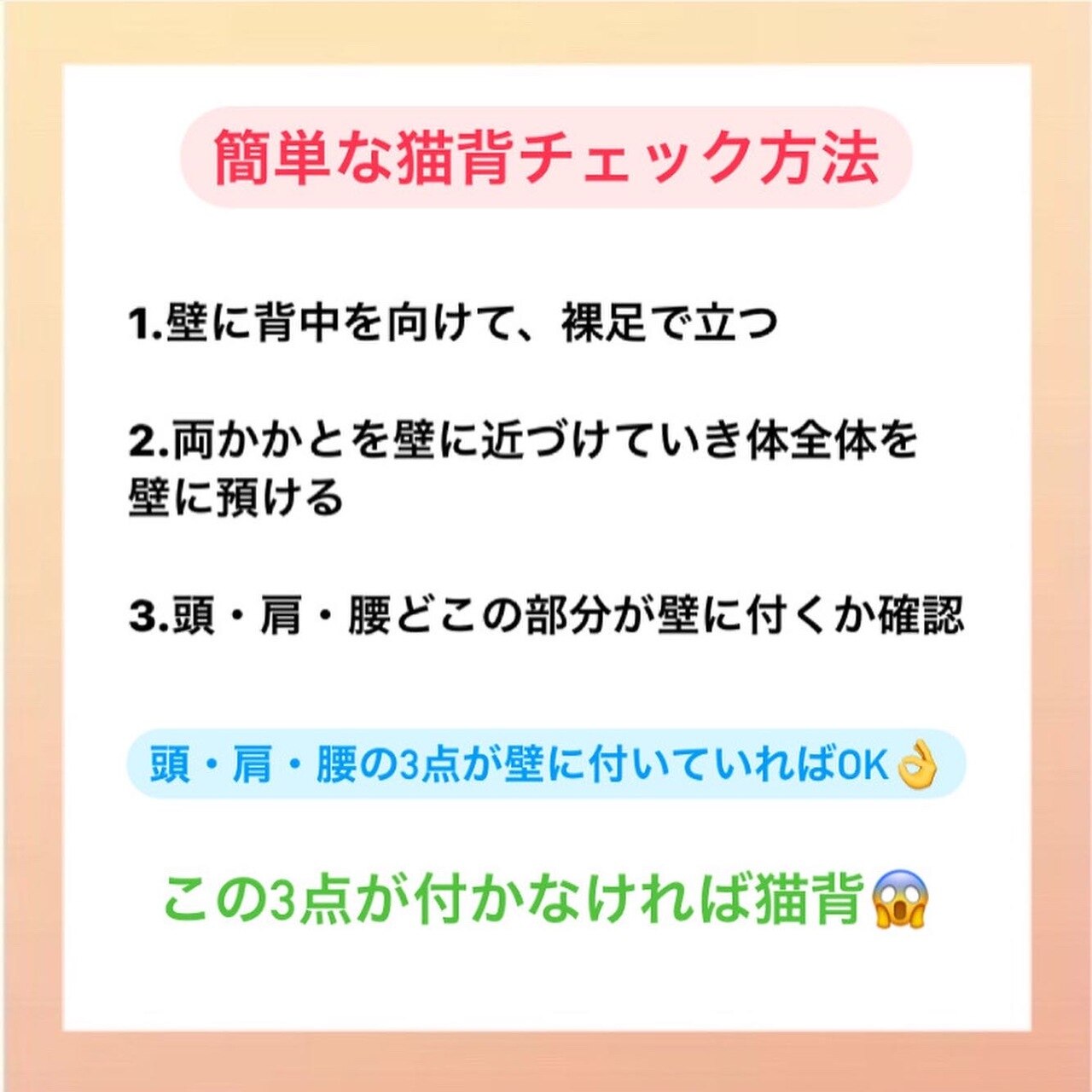 猫背の人バスト小さくなるって本当!!?