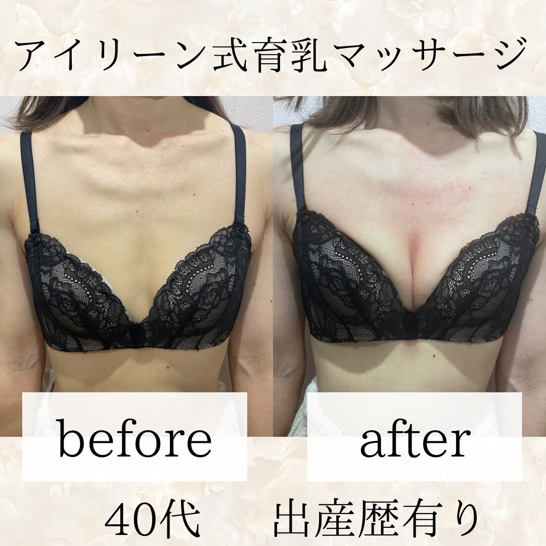 30代以上のバストアップ!満足度No.1!