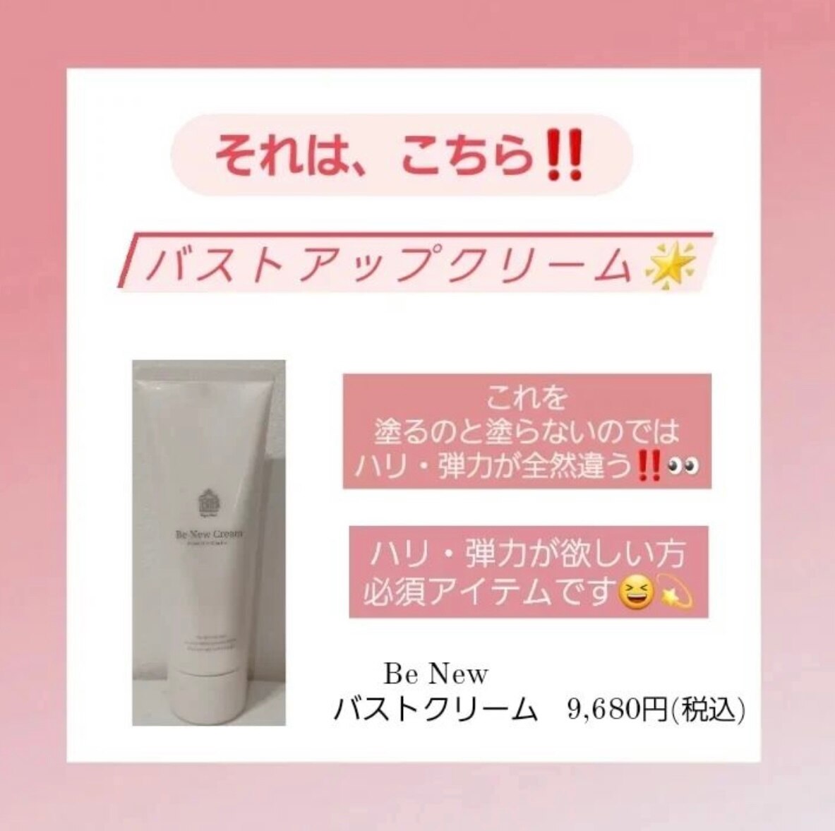 バストサロン専門の私がおすすめするアイテム★