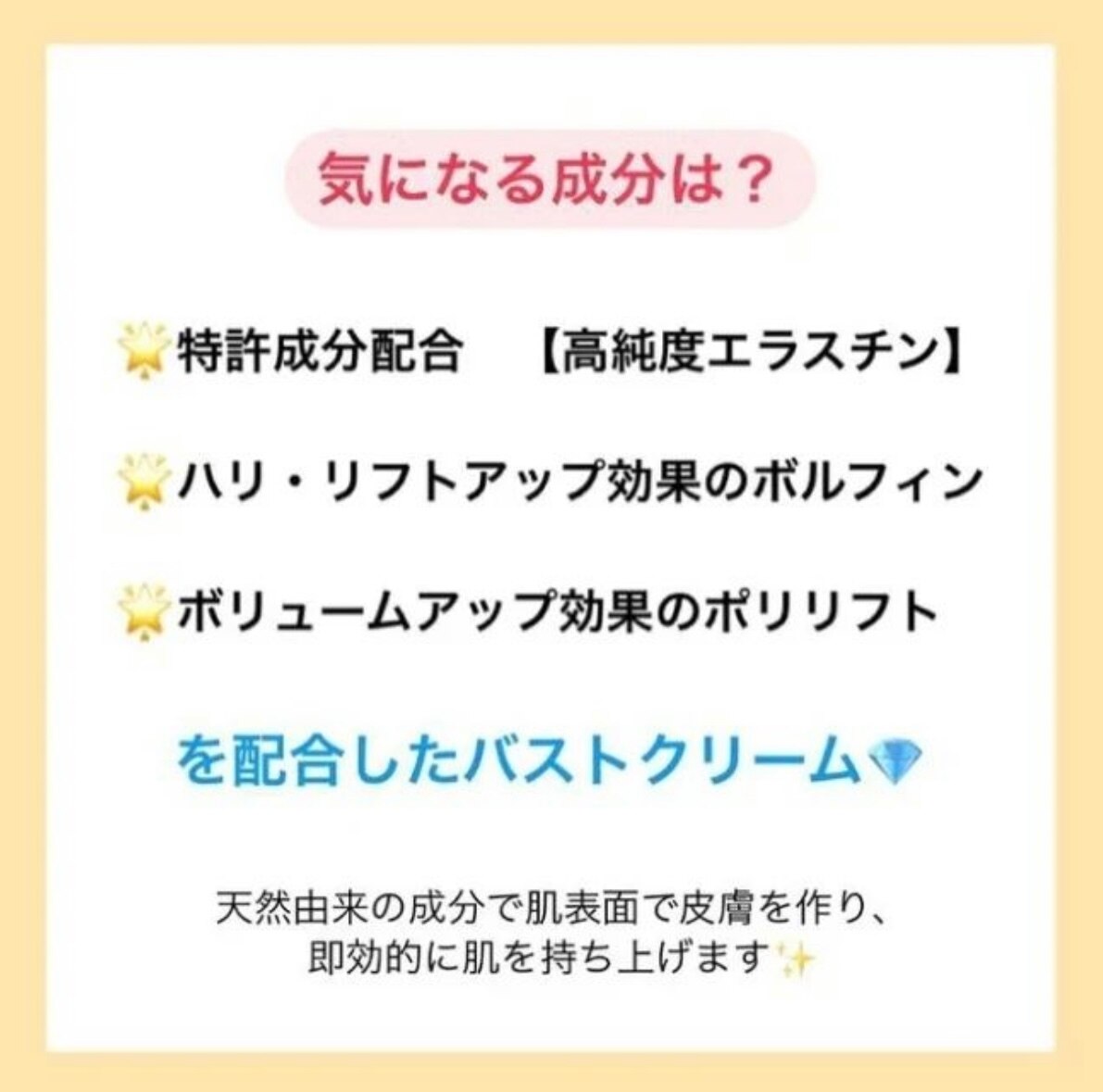 バストサロン専門の私がおすすめするアイテム★