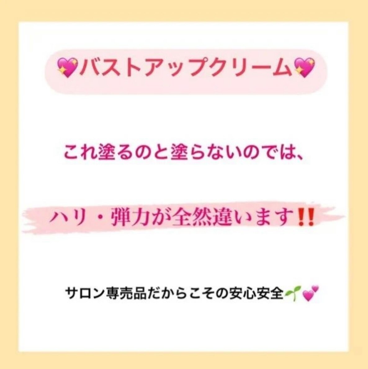 バストサロン専門の私がおすすめするアイテム★