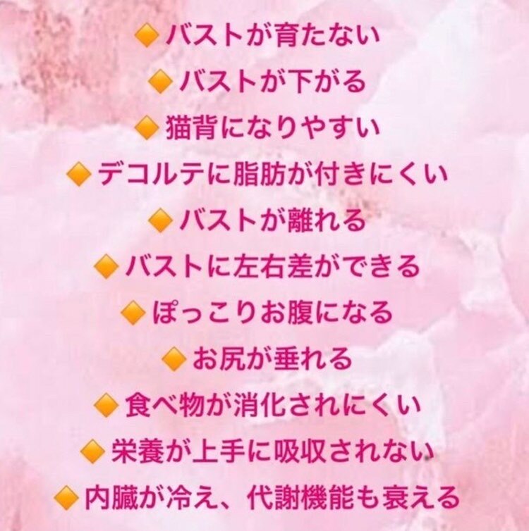 バストアップするセルフケアのコツ！！