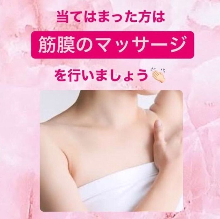 バストアップするセルフケアのコツ！！